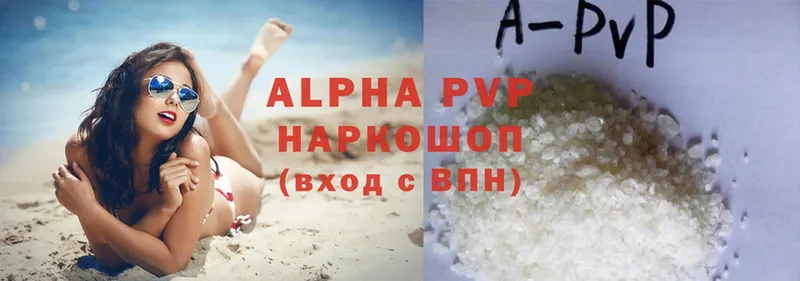 Alpha-PVP Соль  Никольское 